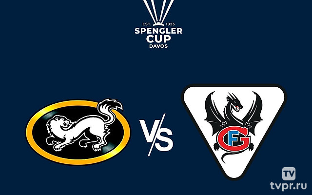 Хоккей. Кубок Шпенглера. «Кярпят» (Финляндия) - «Фрибур-Готтерон» (Швейцария). Трансляция из Швейцарии