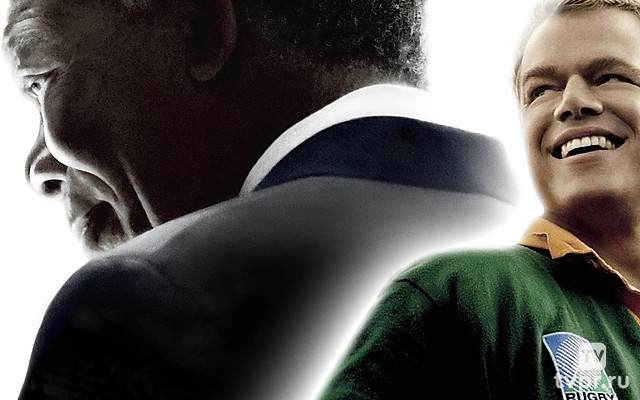 Непокорённый