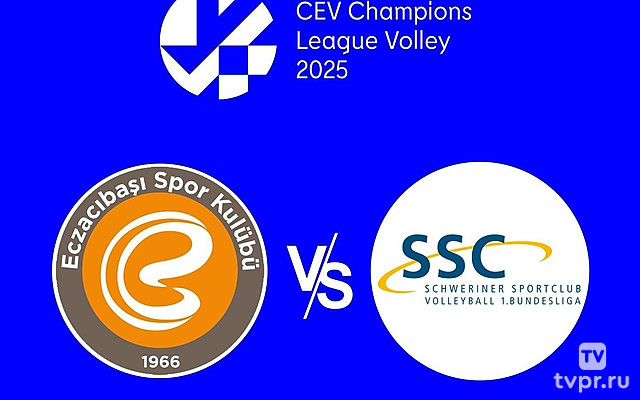 Волейбол. Лига чемпионов 24/25. Женщины. Экзачибаши (Турция) - Шверин (Германия)