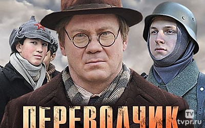 Переводчик