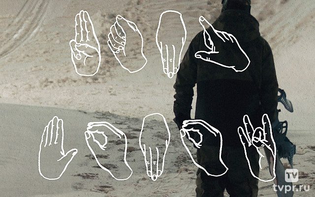 Услышать ветер