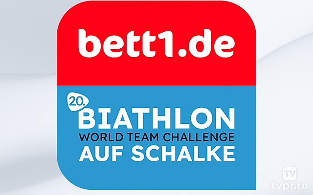 Биатлон. Рождественская гонка звёзд. Масс-старт. Трансляция из Германии