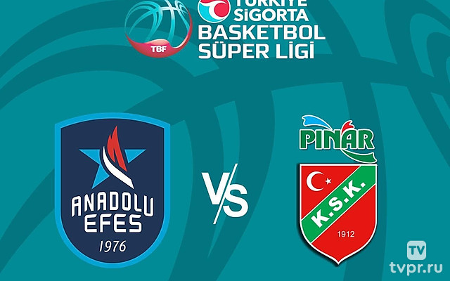 Баскетбол Турецкая Суперлига. Регулярный сезон 2024/25. 12 тур. Анадолу Эфес (Стамбул) - Каршияка (Измир)