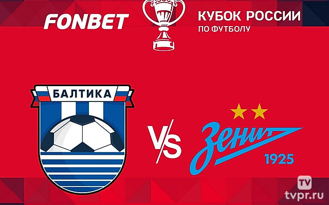 FONBET Кубок России. Суперфинал. «Балтика» - «Зенит». Трансляция из Москвы