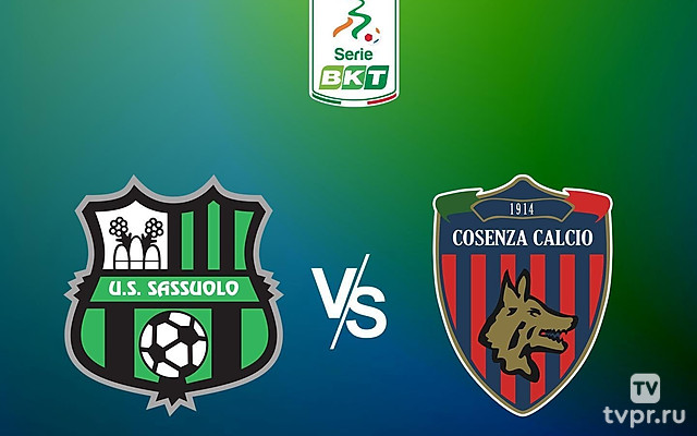 Сассуоло - Козенца Серия Б