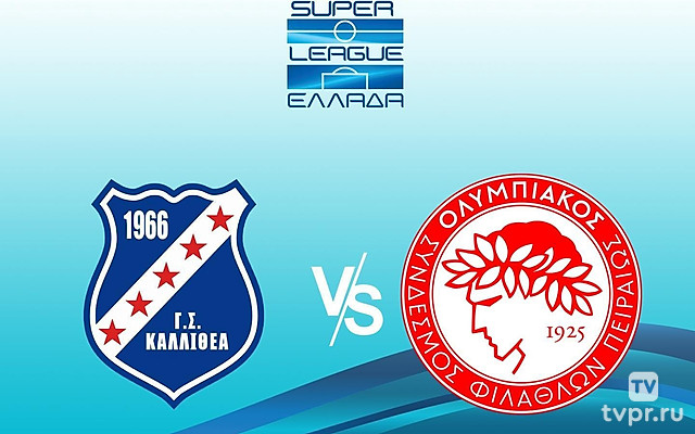 Каллитея - Олимпиакос. Греческая Суперлига. Сезон 24/25