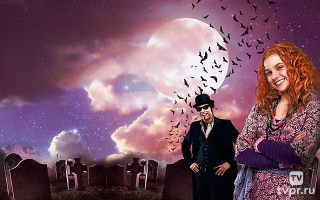 Семейка вампиров