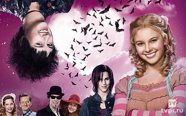 Семейка вампиров 2