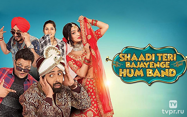 Свадебный оркестр