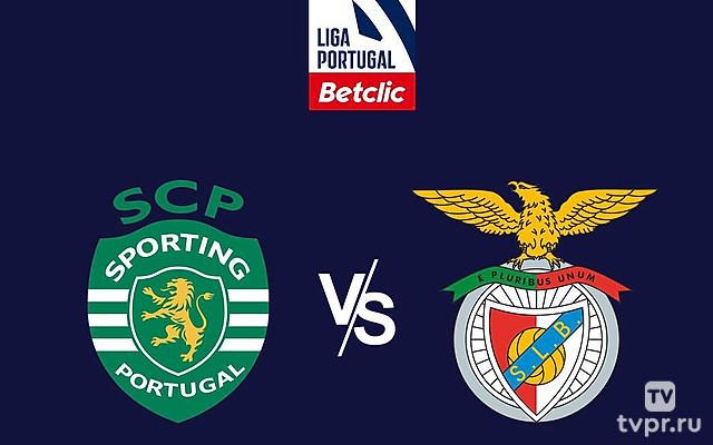 Футбол. Чемпионат Португалии 24/25. Спортинг - Бенфика