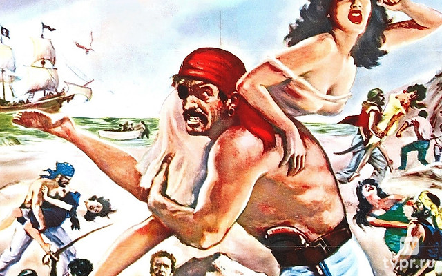 Пираты кровавой реки