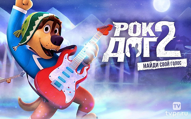 Rock Dog 2