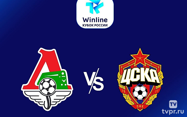 Winline Кубок России по футболу среди женщин. Финал. «Локомотив» - ЦСКА. В перерыве - Новости футбола