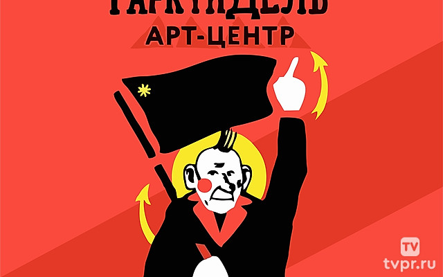 Гаркундель