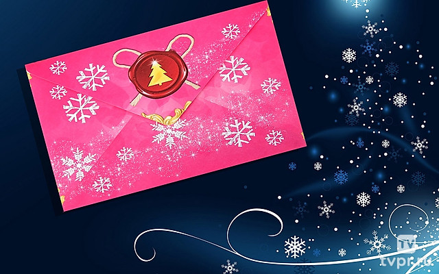 Письмо Деду Морозу