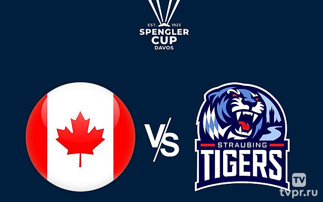 Хоккей. Кубок Шпенглера. 1/2 финала. Сборная Канады - «Штраубинг Тайгерс» (Германия). Трансляция из Швейцарии