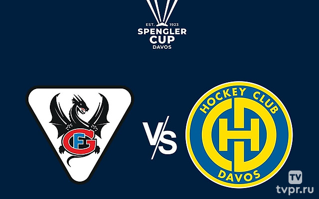 Хоккей. Кубок Шпенглера. 1/2 финала. «Фрибур-Готтерон» (Швейцария) - «Давос» (Швейцария). Трансляция из Швейцарии