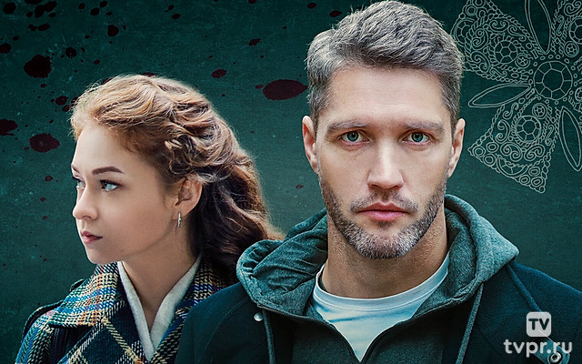 Смерть не танцует одна