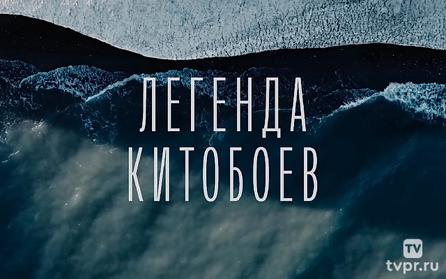 Легенда китобоев - Богдан Булычёв