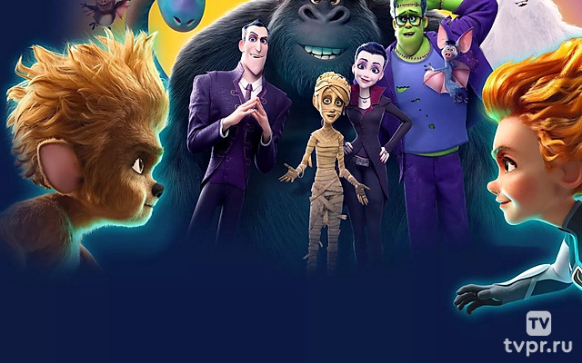 Мы — монстры 2