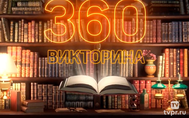 Новогодняя викторина