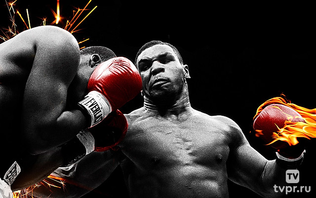 Майк Тайсон. Железные кулаки