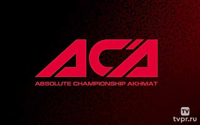 Смешанные единоборства. АСА 171. Ислам Омаров против Алексея Полпудникова. Магомедрасул Гасанов против Ибрагима Магомедова. Трансляция из Краснодара