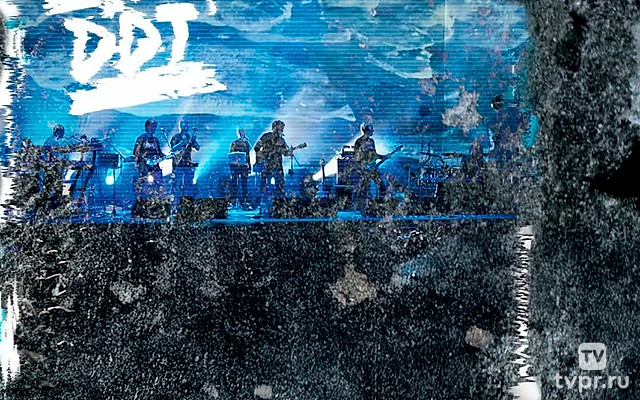 ДДТ – Концерт в Эссене «Иначе»