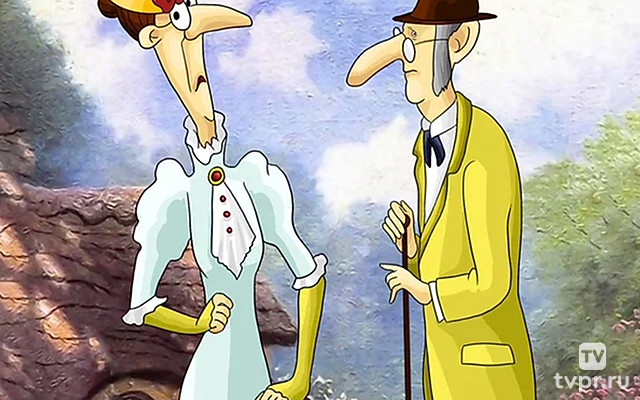 Миссис Уксус и мистер Уксус