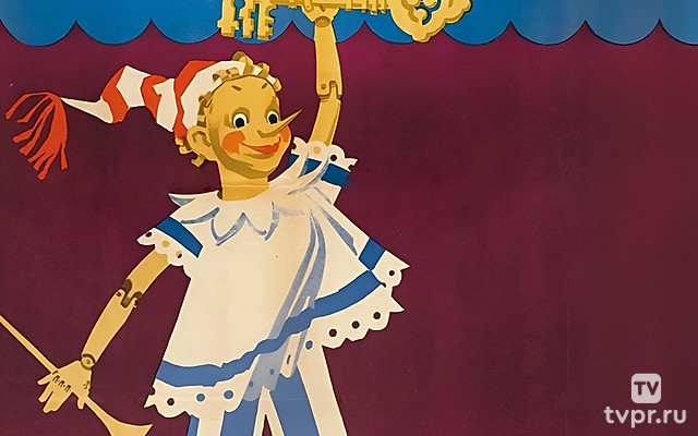 Золотой ключик