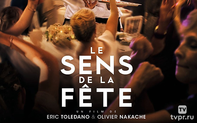 Праздничный переполох