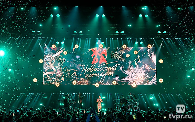 Новогодний концерт Жара 2023/2024