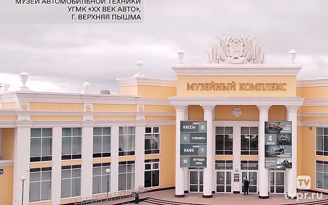 Экскурсия в Музее автомобильной техники. XX век АВТО