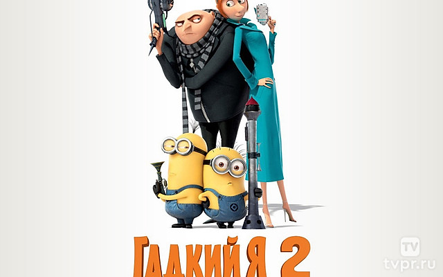Despicable Me 2