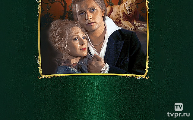 Принц за семью морями