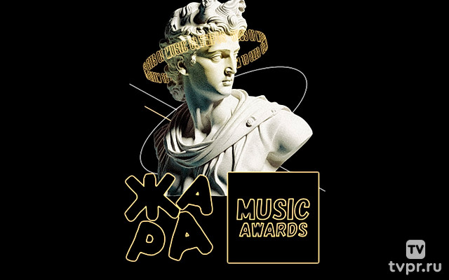 Жара Music Awards 2024
