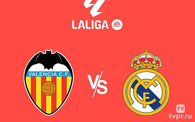 Футбол. Чемпионат Испании. «Валенсия» — «Реал»