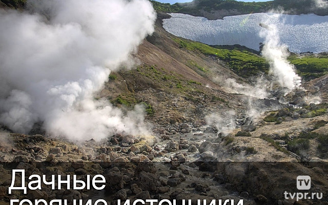 Дачные горячие источники