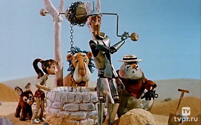 Волшебник Изумрудного города