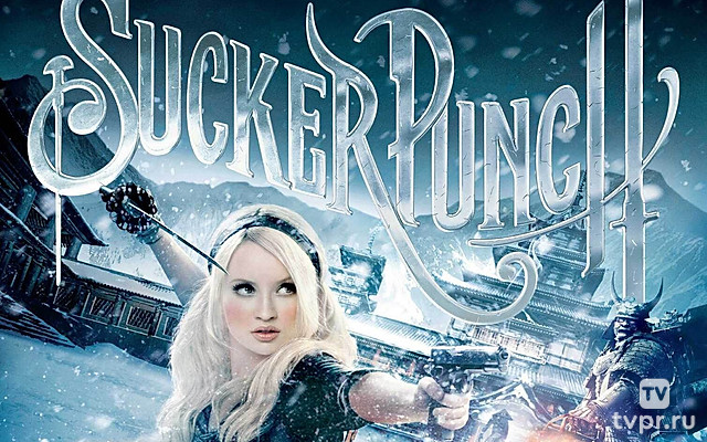 Запрещённый приём