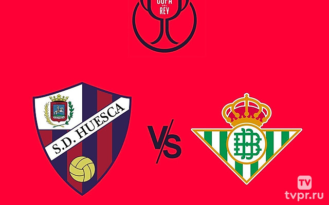 Футбол. Кубок Испании. «Уэска» - «Бетис». Трансляция