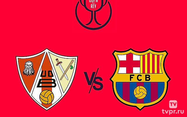 Футбол. Кубок Испании. «Барбастро» - «Барселона». Трансляция