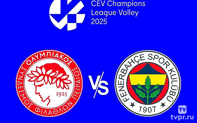 Волейбол. Лига чемпионов 24/25. Мужчины. Олимпиакос (Греция) - Фенербахче (Турция)