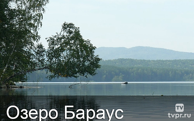Озеро Бараус