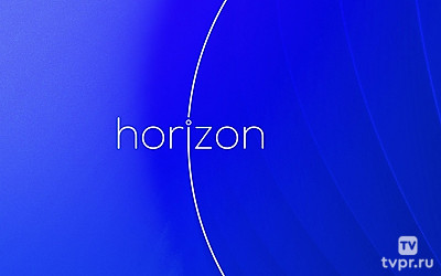 Горизонт