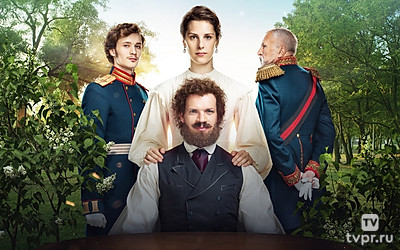 История одного назначения