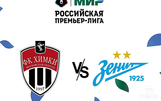 МИР Российская Премьер-лига. Тур 5. «Химки» - «Зенит». В перерыве - Новости футбола