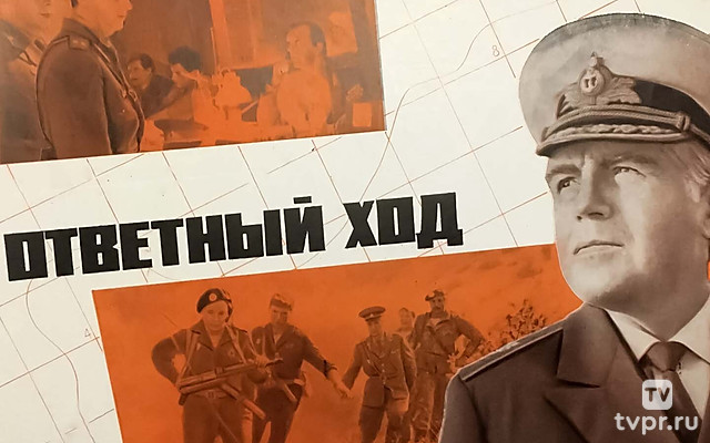 Ответный xoд