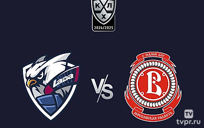 Фонбет Чемпионат КХЛ. «Лада»- «Витязь»