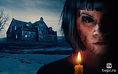 Проклятый дом 4